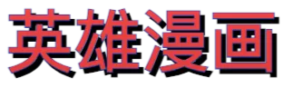 文字样式模板