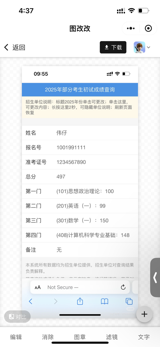 图片改字 图片改字