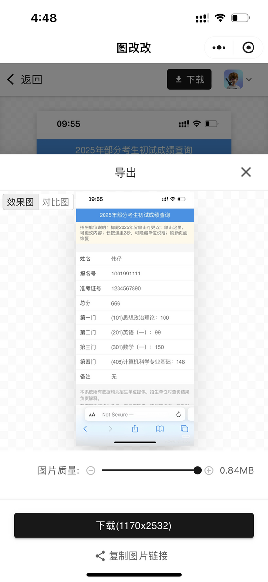 图片改字 图片改字